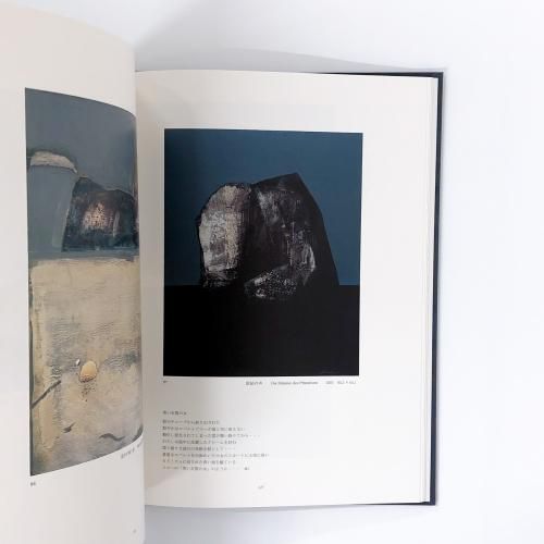 3月まで】増田常徳作品集 「明暗の旅」【貴重・署名入り】 3月まで