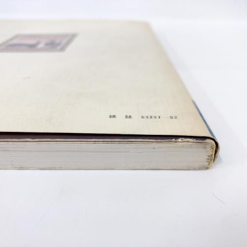 THE | ART | OF | HOLMES | 名探偵ホームズ | アニメージュ編集部編