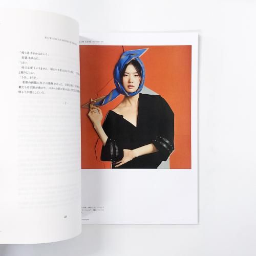 エルメスの世界 | No.85 | 2024年秋冬号 - ノースブックセンター