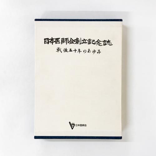 医学書-臨床・基礎・社会 - ノースブックセンター販売 《カタログ数1万