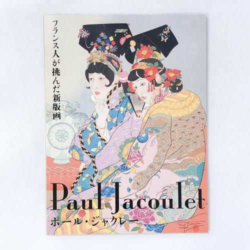 現代美術 - ノースブックセンター販売 《カタログ数1万点以上、欲しい