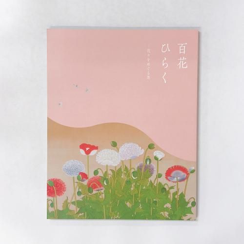 図録 | 宮沢賢治 | 銀河鉄道の夜 | の原稿のすべて - ノースブックセンター