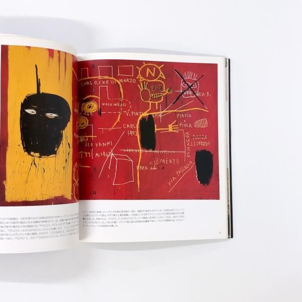 図録 | バスキア展 | Jean-Michel | Basquiat - ノースブックセンター