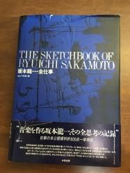 坂本龍一 | 全仕事 - ノースブックセンター