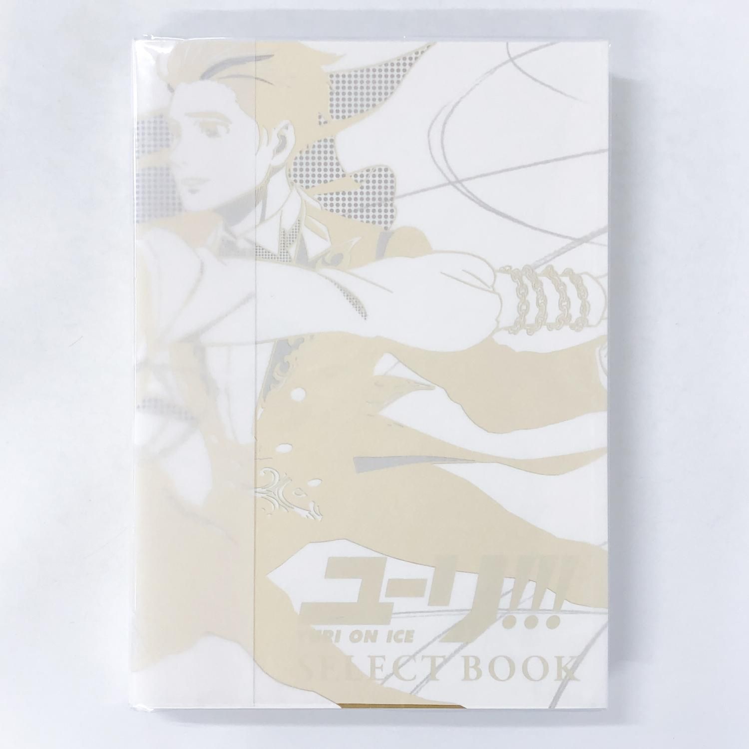ユーリ!!! | on | ICE | SELECT | BOOK - ノースブックセンター
