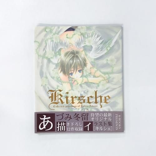 あづみ冬留イラスト集 | キルシェ - ノースブックセンター