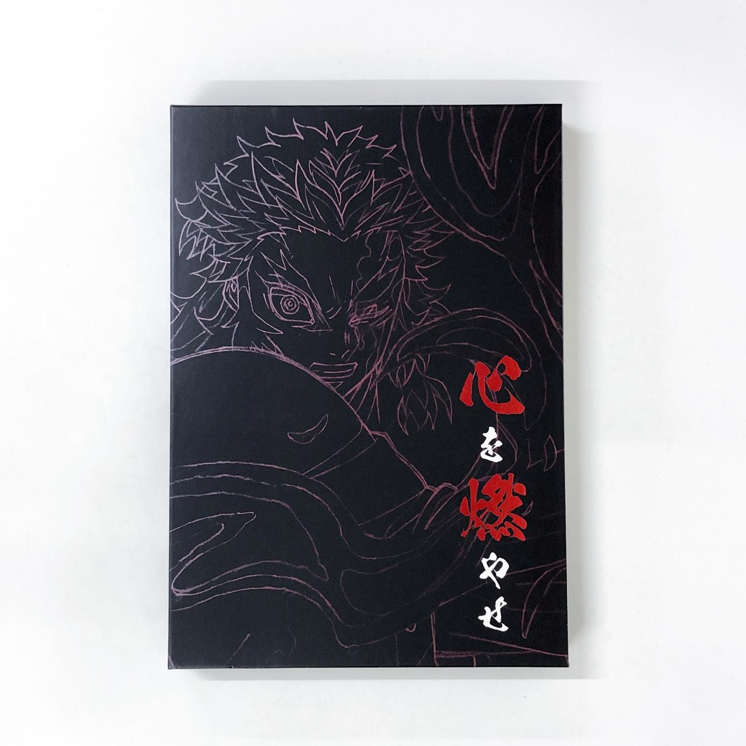 劇場版 | 鬼滅の刃 | 無限列車編 | 戦闘アニメーション原画集 | 弐