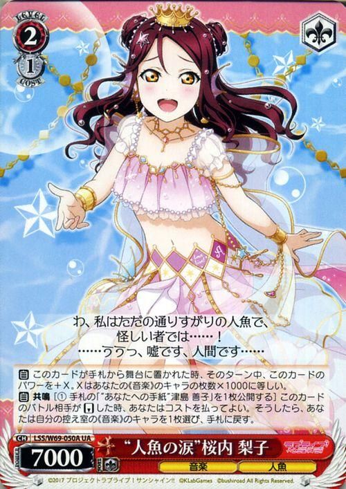 ヴァイス ミラチケ 梨子 サイン ヴァイス “MIRAI TICKET”桜内 梨子