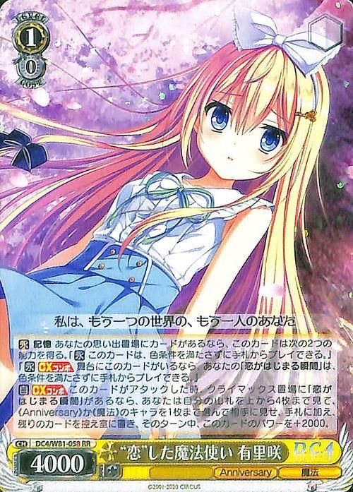 ヴァイスシュヴァルツ 枯れない桜の下で有里咲sp ヴァイスシュヴァルツ