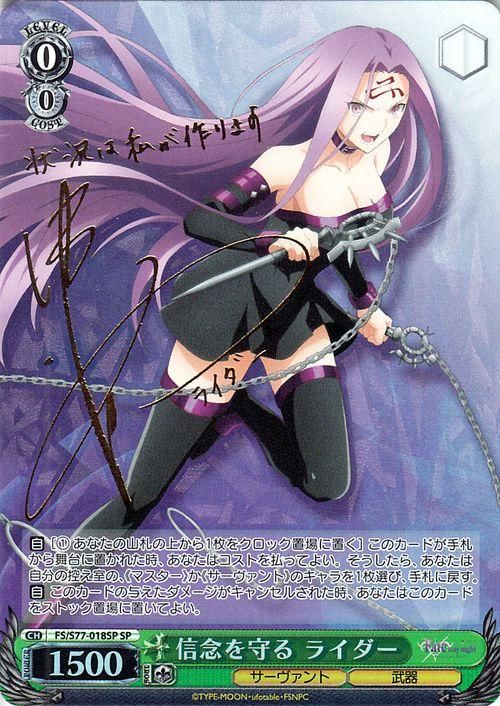 信念を守る ライダー（SP）※箔押しサイン（浅川 悠）｜ヴァイス