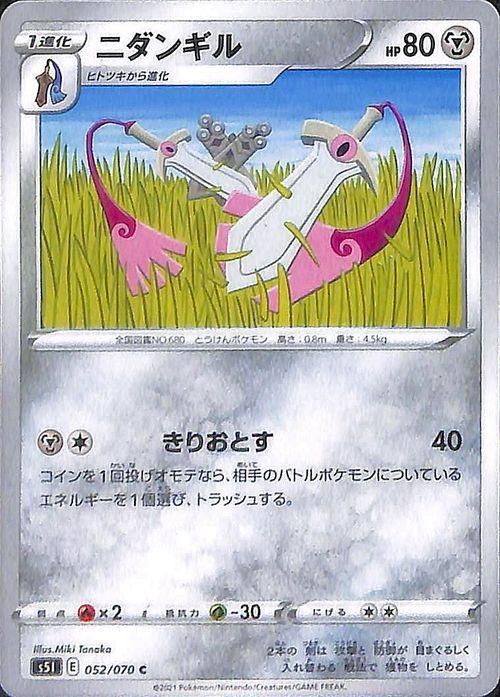 ニダンギル| ポケモンカードゲーム通販のカードミュージアム