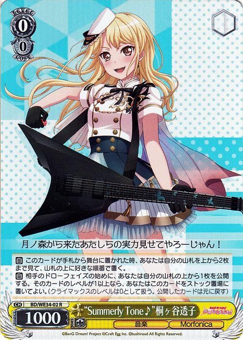 ヴァイスシュヴァルツ 桐ヶ谷透子 sp ヴァイスシュヴァルツ 桐ヶ谷透子