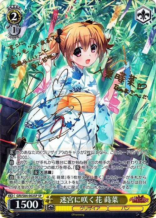 PSA10】 ヴァイス WS グリザイアの果実 SP サイン 一姫 グリザイアの