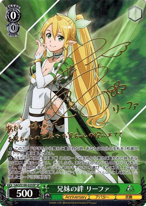 ヴァイスシュヴァルツ 兄想いの妹リーファ PSA9 ヴァイスシュヴァルツ