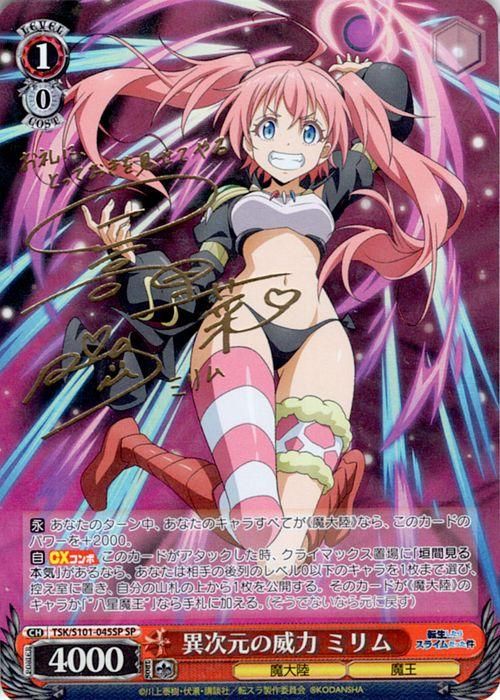 異次元の威力 ミリム（SP）※箔押しサイン(日高 里菜）｜ヴァイス