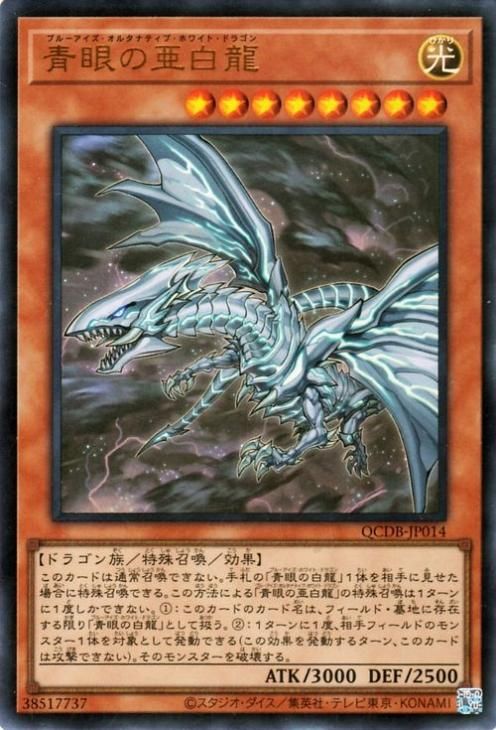 2261】遊戯王 青眼の白龍 2期ウルトラレア 2261】遊戯王 青眼の白龍 2