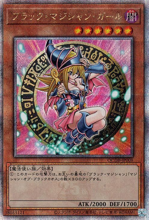 遊戯王 ブラック・マジシャン DOR シク シークレット PSA8 【公式通販】
