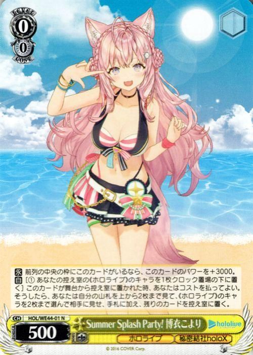 ホロライブ]最終値下げ ヴァイスシュヴァルツ EXPO SP 博衣こより