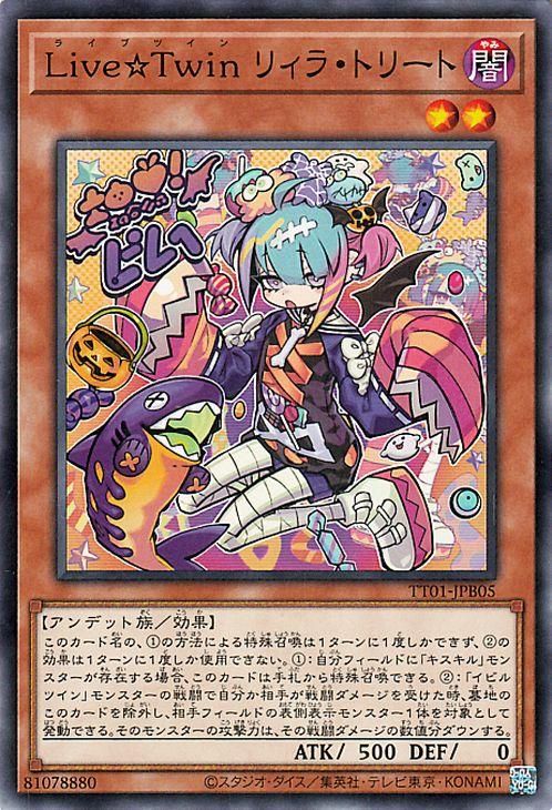 Live☆Twin リィラ・トリート プレイマット 韓国限定 Live☆Twin