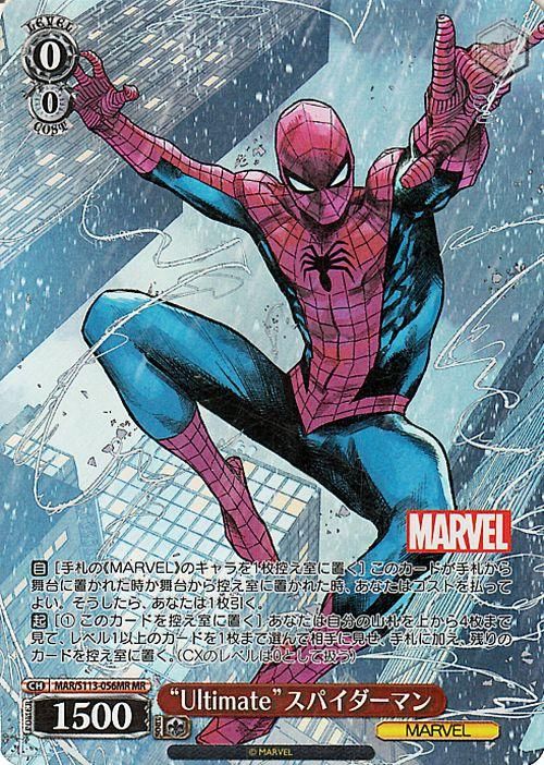 Ultimate”スパイダーマン（MR）｜ヴァイスシュヴァルツカード通販の