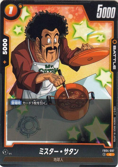 ミスター・サタン(FB04-097)（コモン）｜ドラゴンボールスーパーカード