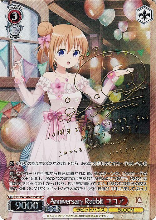 ココアでプチキャンプ 綾乃 SSP サイン ヴァイスシュヴァルツ sn633