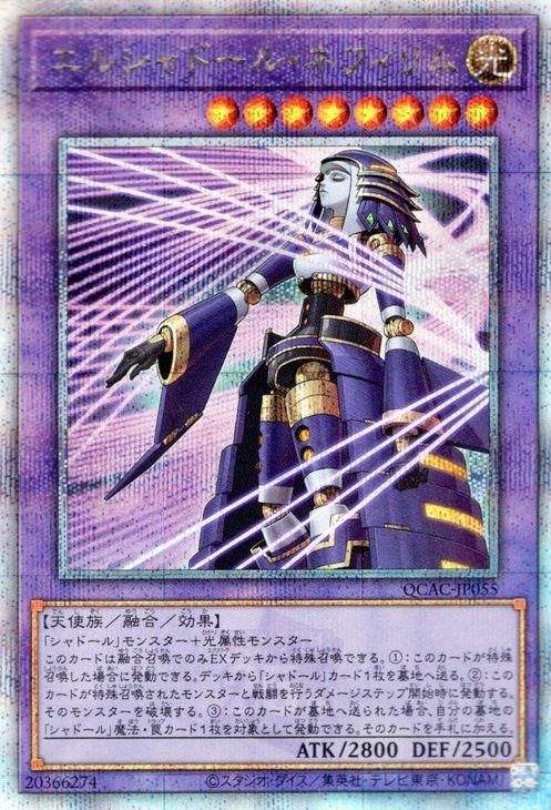 エルシャドール・メシャフレール プリシク エルシャドールメシャ