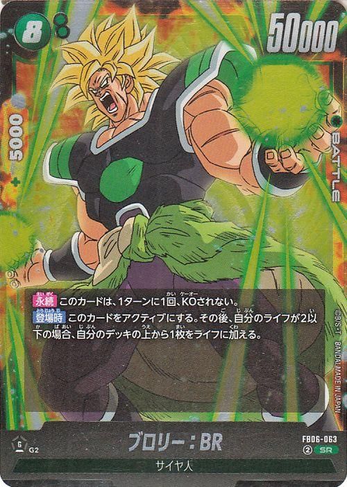 ゆ*ず様 ドラゴンボールヒーローズ H7-SEC ブロリー psa10!! ゆ*ず様