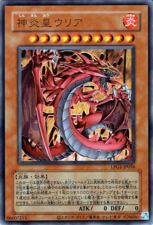 神炎皇ウリア 絵違い プリシク 神炎皇ウリア プリズマティック