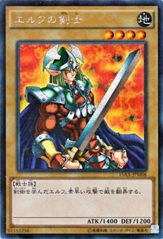 遊戯王 エルフの剣士 【シークレットレア】 決闘者の栄光－記憶の断片