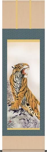 掛け軸 猛虎図掛軸-猛虎図/北条裕華(尺五)床の間 和室 トラ とら