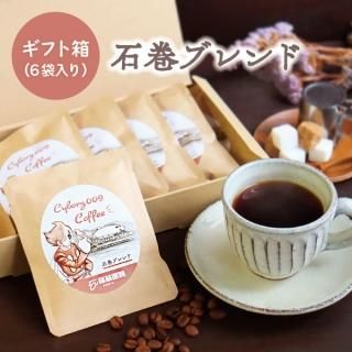 サイボーグ009 ドリップコーヒーセット【ギフト箱入り】 - グッズ
