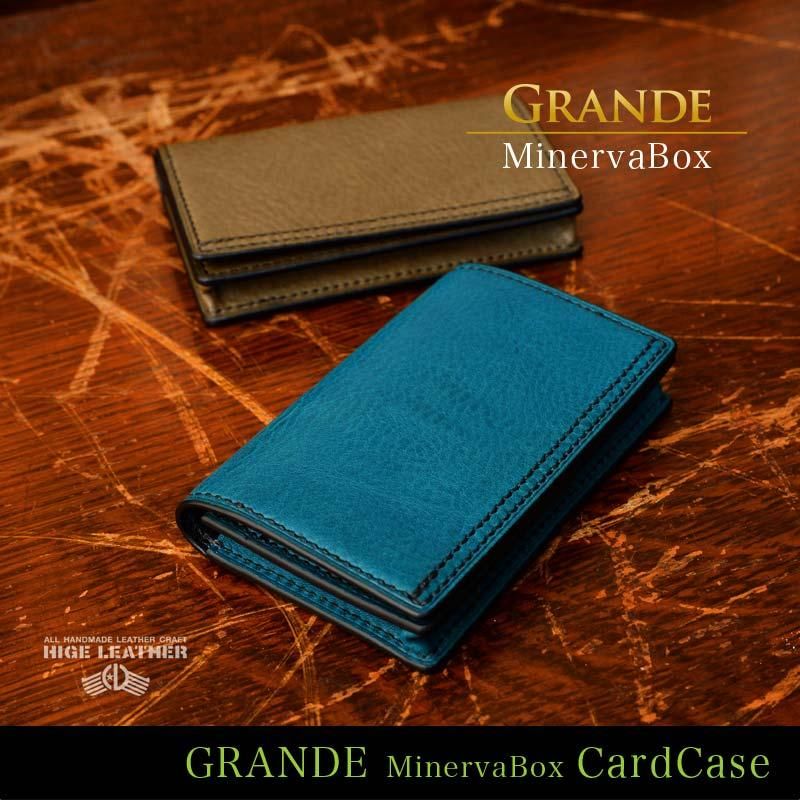 イタリア表情豊かなシボ革『ミネルバボックス』名刺入れ GRANDE