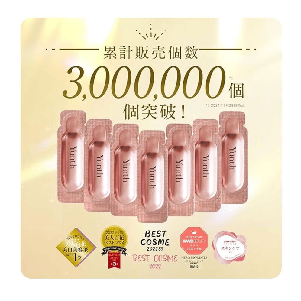 Get Yunth Pure Vc Whitening Serum 28pcs 1 box Delivered | Weee