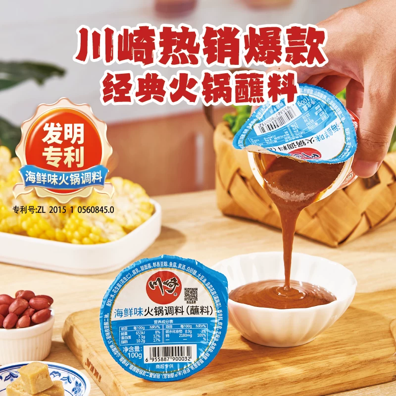 1Kawasaki hotpot dipping sauce spicy100g*2bag 200 g - Weee!