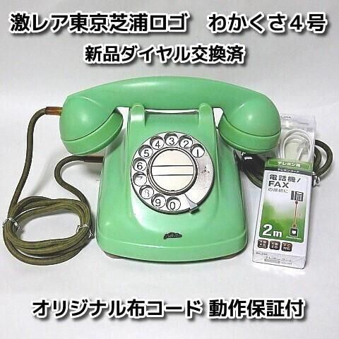 昭和初期昭和30年40年代の黒電話が欲しい、昭和の昔の黒電話を探してい