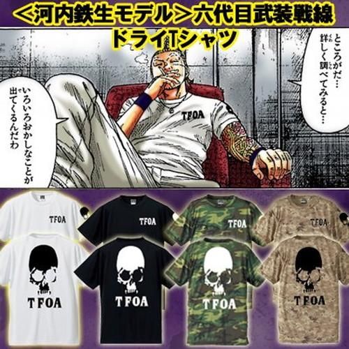 河内鉄生モデル＞六代目武装戦線ドライTシャツ