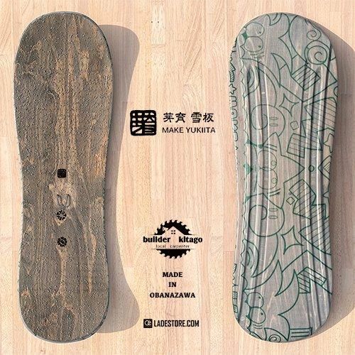 □ 芽育雪板 □ 2024/25 北郷産 Hand-shaped MAKE Snowtoy - LADE