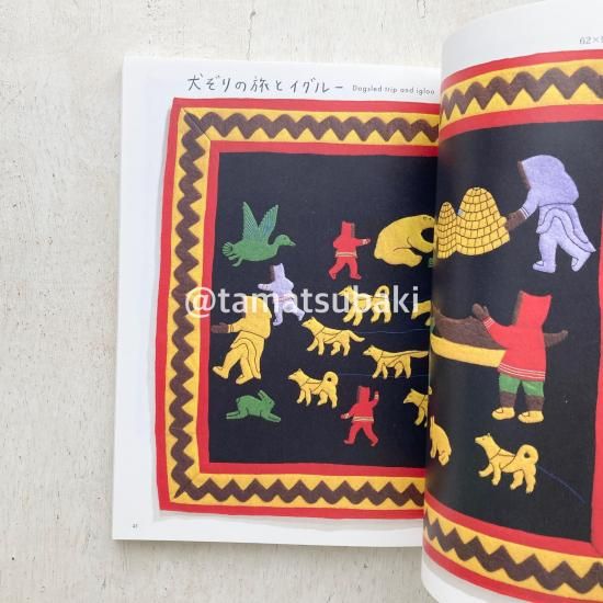 愛蔵版 イヌイットの壁かけ | 冷厳な生活文化 - 旅する本屋 古書玉椿