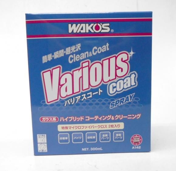 ワコーズ バリアスコート300ml 保護コーティング剤 - VESPA99.com