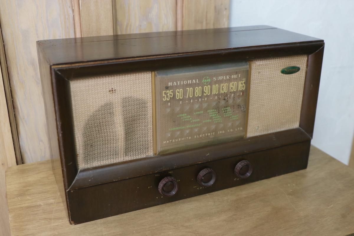 昭和レトロ“真空管ラジオ”/スピーカー/松下電器ナショナル/1950年頃