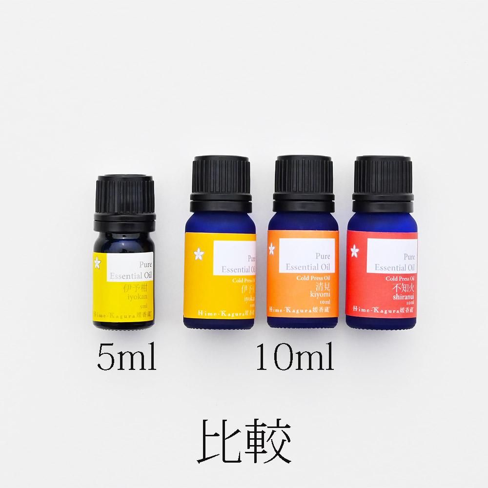媛香蔵】アロマオイル（精油・圧搾オイル） 不知火5ml