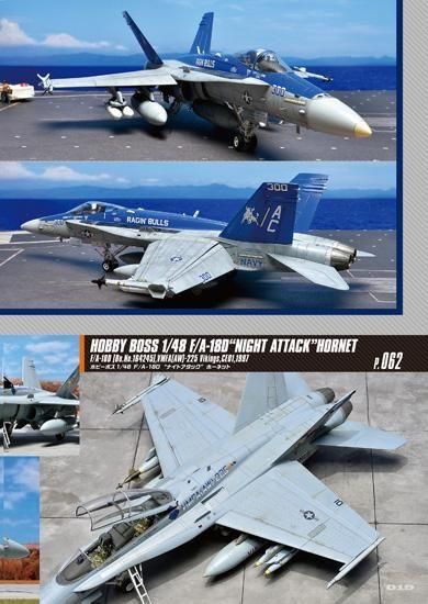 飛行機模型スペシャル No.10 | F/A-18ホーネット - モデルアート 通販