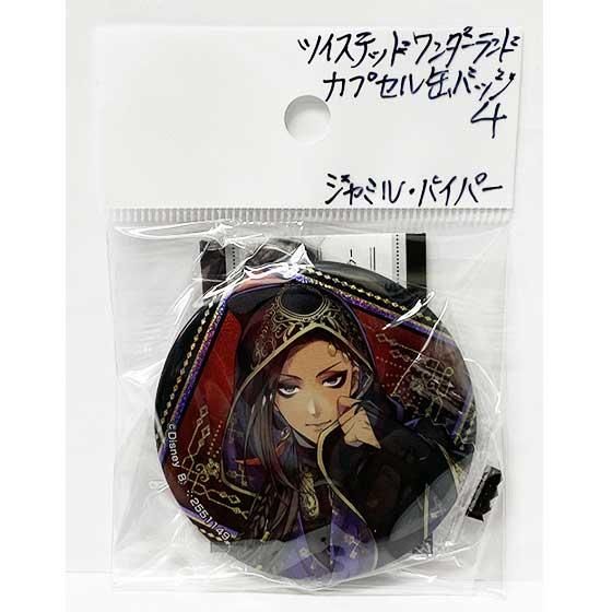 バンダイ ディズニー ツイステッドワンダーランド カプセル缶バッジ