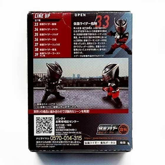 バンダイ CONVERGE KAMEN RIDER 29 コンバージ仮面ライダー29 仮面