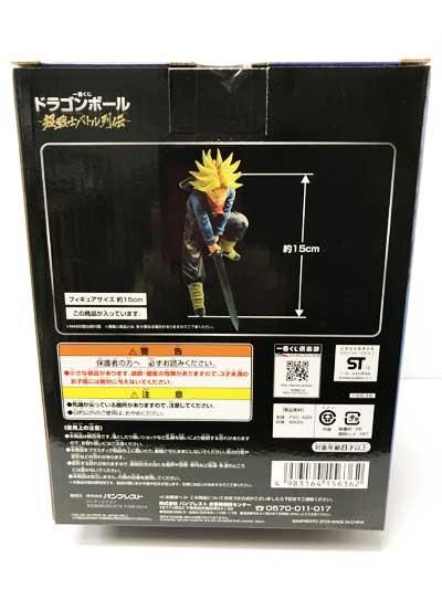 一番くじ ドラゴンボール〜超戦士バトル列伝〜 D賞 超サイヤ人
