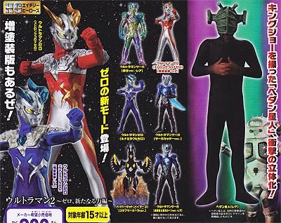 バンダイ HGヒーローズ ウルトラマン2～ゼロ、新たなる力編～ レア