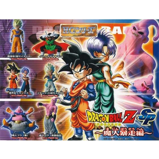 バンダイ HGドラゴンボールZSP ～魔人暴走編～ 全6種フルセット