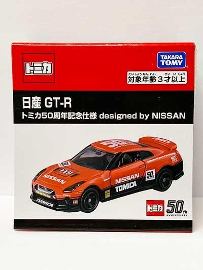 トミカ 日産 GT-R トミカ50周年記念仕様 designed by NISSAN