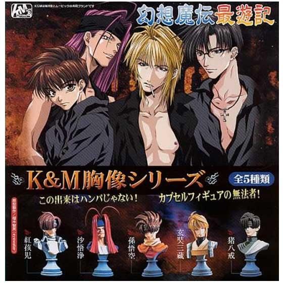 K&M 幻想魔伝 最遊記 彩色版5種セット